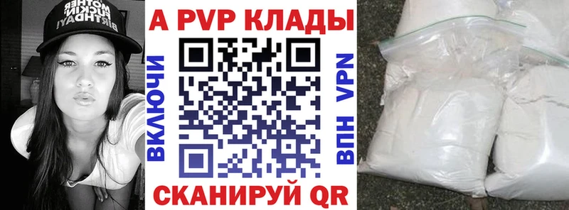 Альфа ПВП мука где купить наркоту Елизаветинская