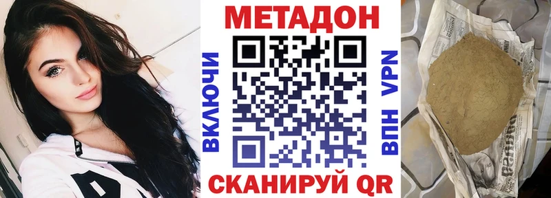 OMG tor  Елизаветинская  МЕТАДОН VHQ 